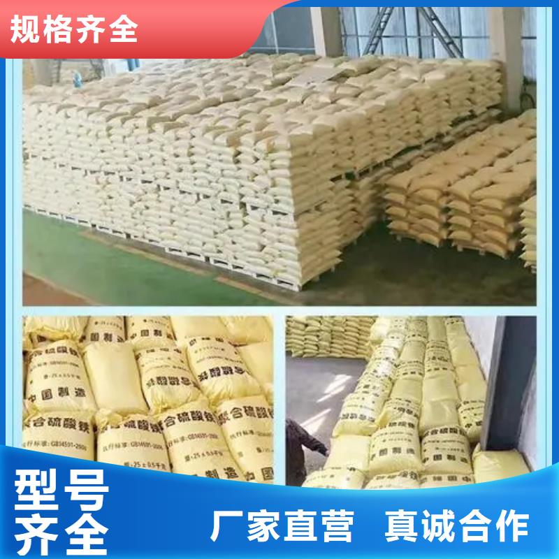 聚合硫酸铁自有厂家
