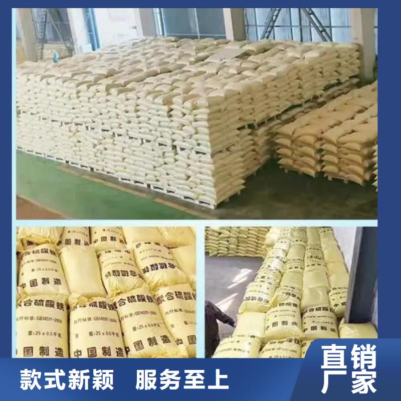 聚合硫酸铁_生物液体碳源快捷的物流配送