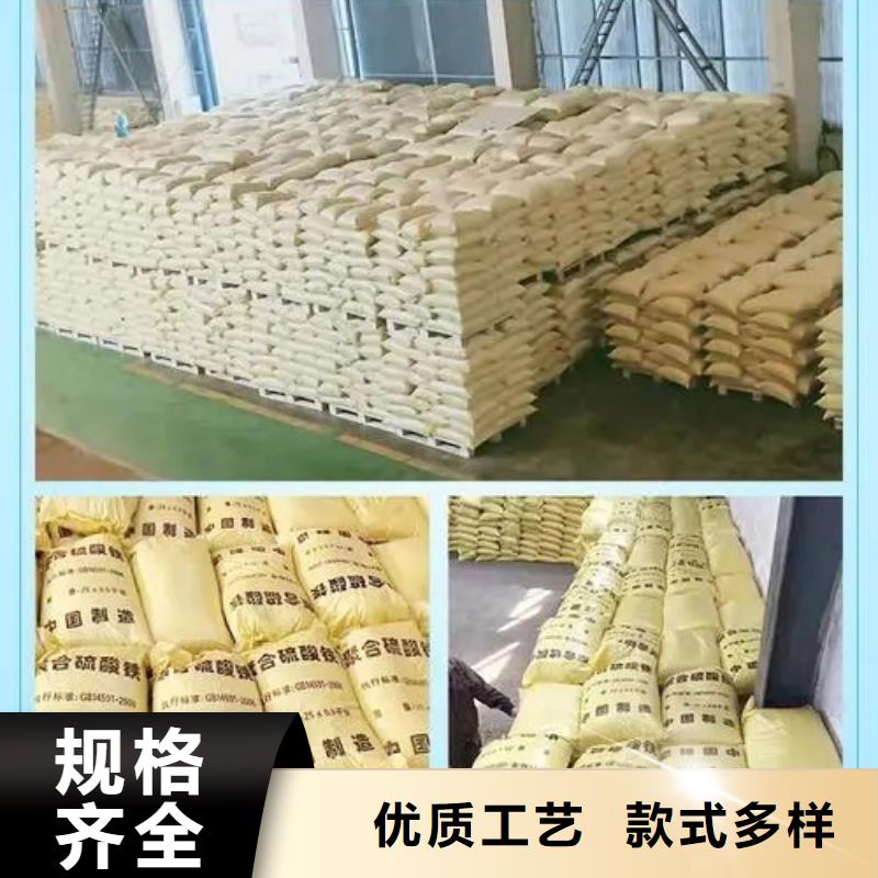 【聚合硫酸铁固体聚铁供您所需】