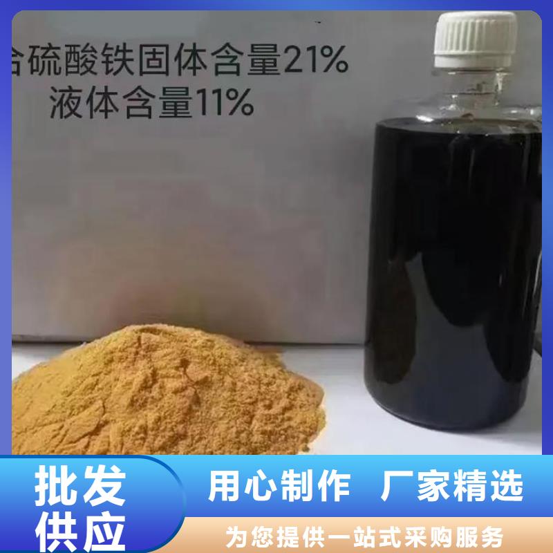 聚合硫酸铁产地货源
