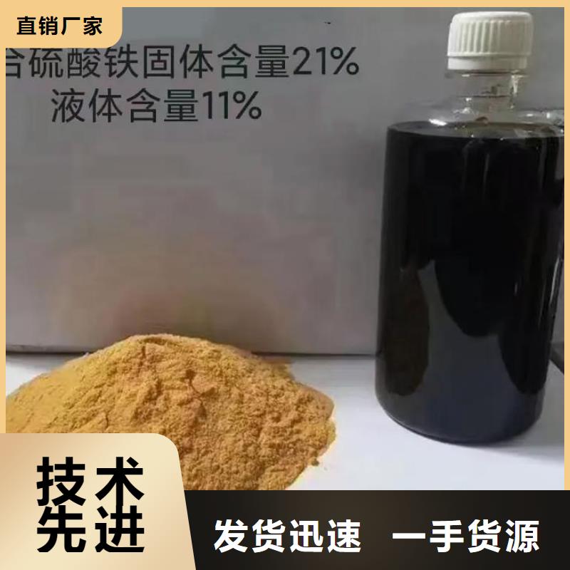 聚合硫酸铁现货直供