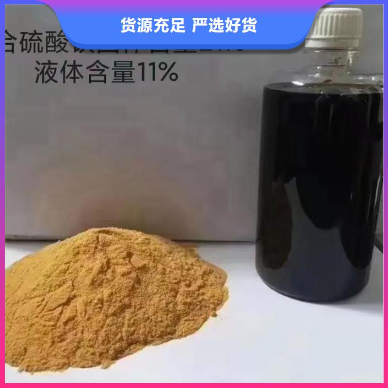 聚合硫酸铁实体诚信经营