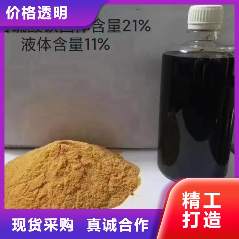 聚合硫酸铁畅销本地