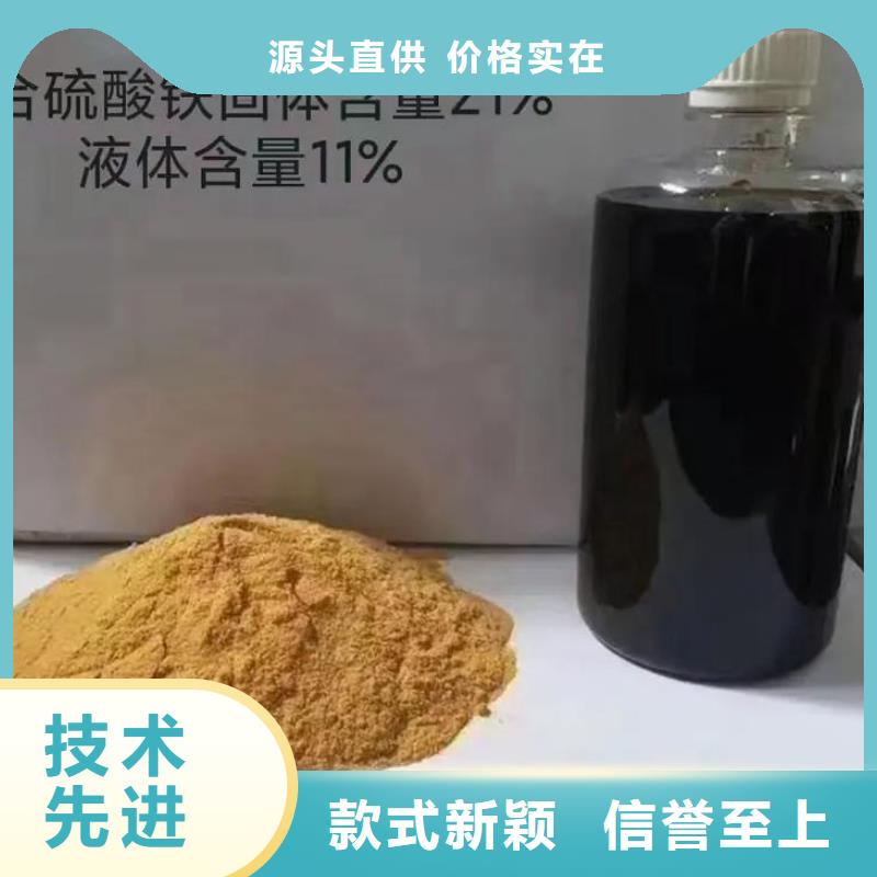  聚合硫酸铁正规厂家