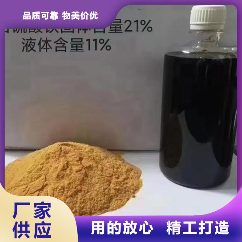 聚合硫酸铁有机硅消泡剂N年专注