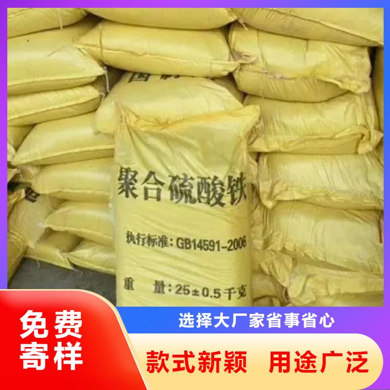【聚合硫酸铁液体聚合硫酸铁颜色尺寸款式定制】