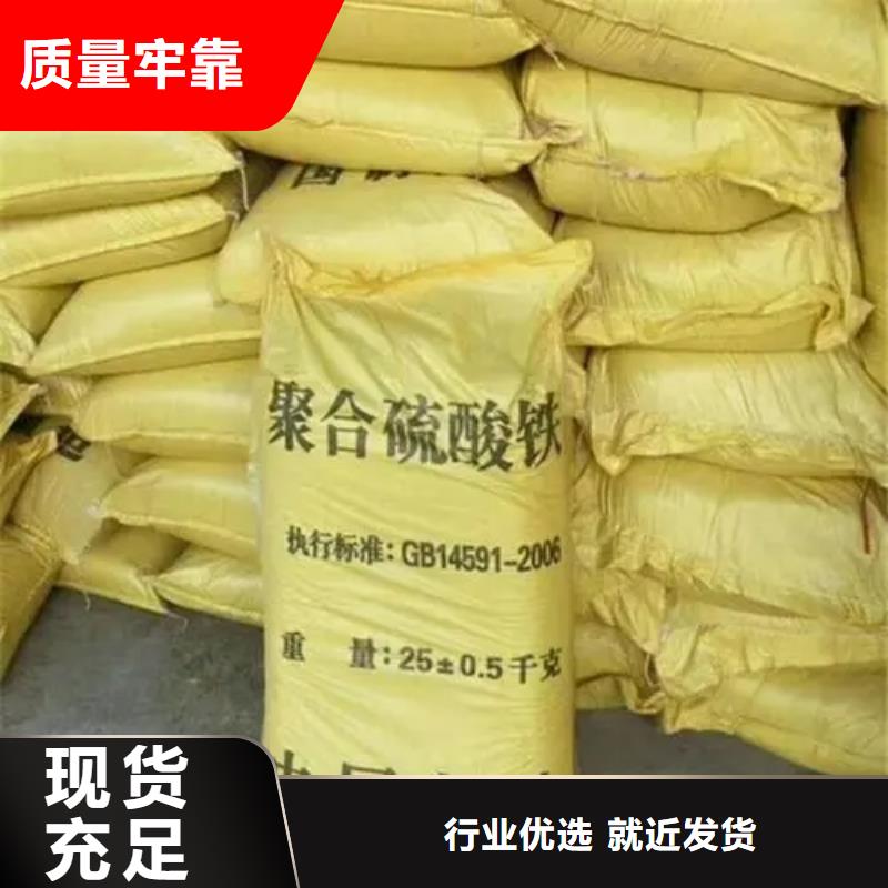  聚合硫酸铁一周内发货