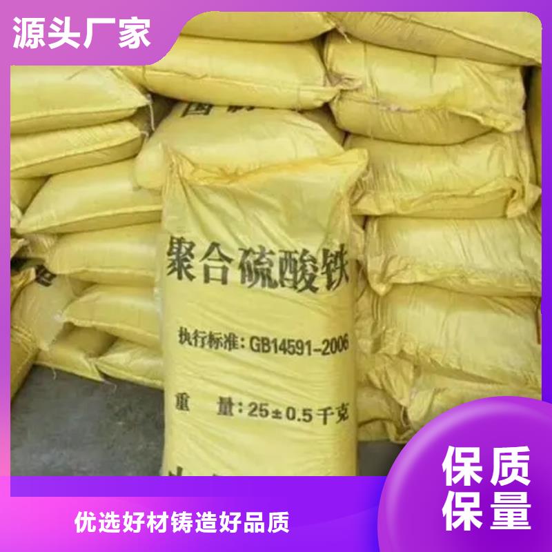  聚合硫酸铁超产品在细节