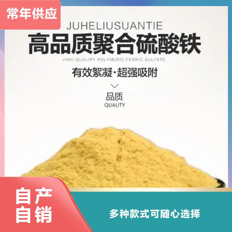 聚合硫酸铁产地直销