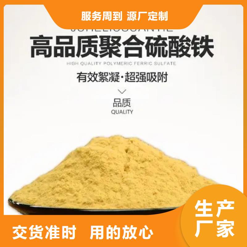 聚合硫酸铁 新型生物碳源厂家直销货源充足