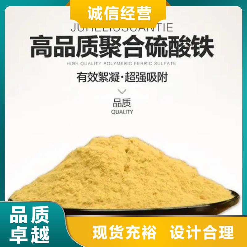 聚合硫酸铁多年经验值得信赖