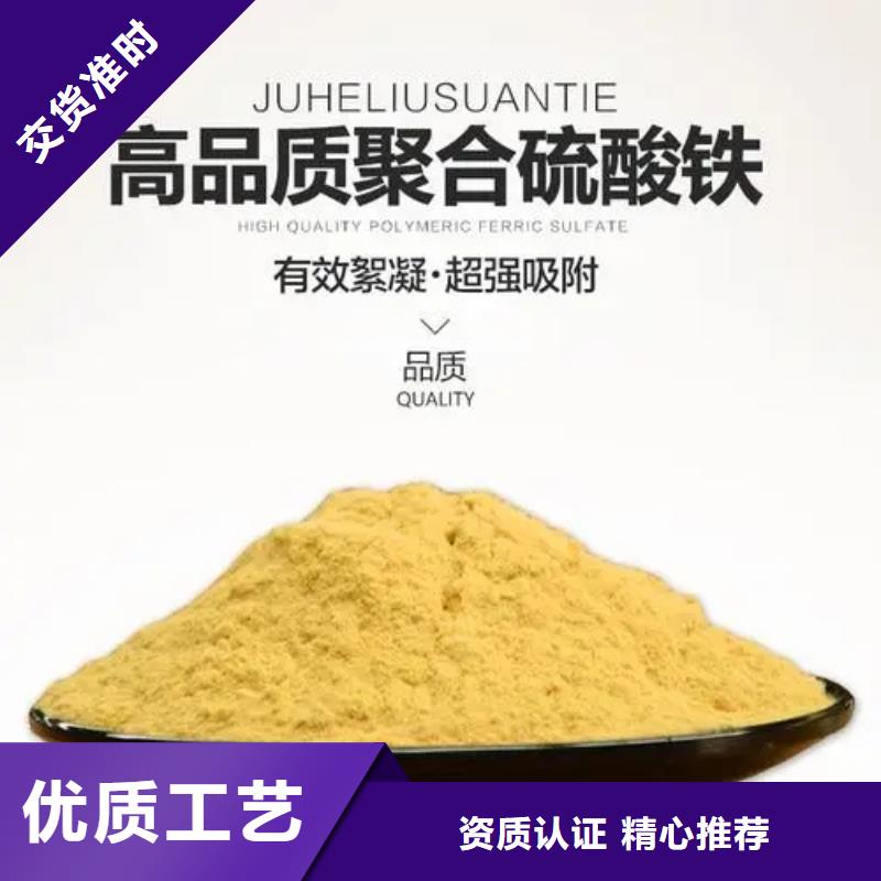 聚合硫酸铁滚筒式PAC来图来样定制
