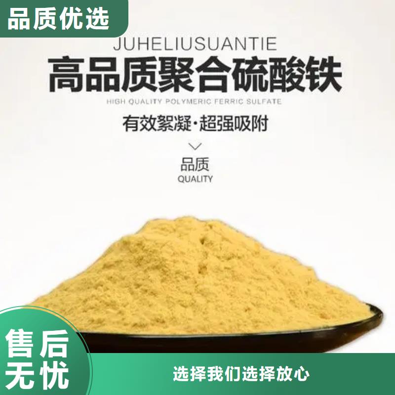 聚合硫酸铁优选原材