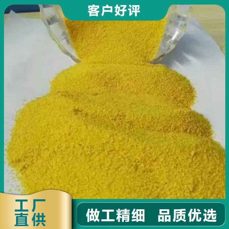 聚合硫酸铁品质卓越