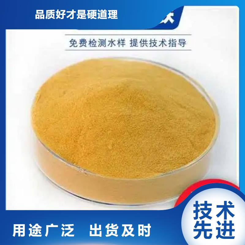 聚合硫酸铁_聚醚消泡剂发货迅速
