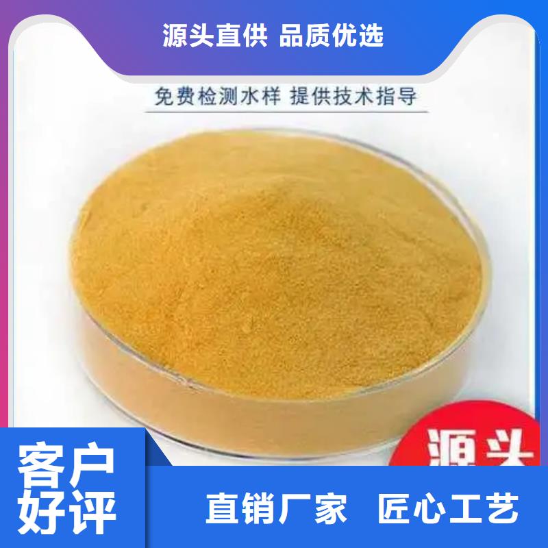聚合硫酸铁饮用水级聚铝源头工厂量大优惠