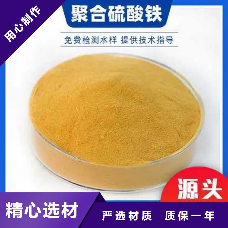  聚合硫酸铁严格把关质量放心