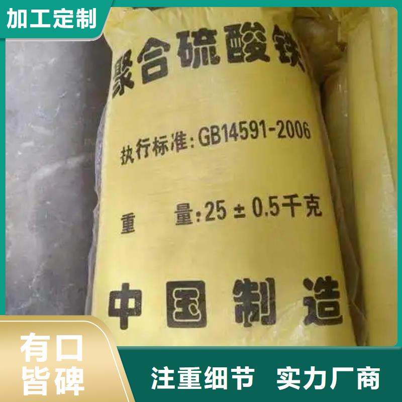 聚合硫酸铁产地直供
