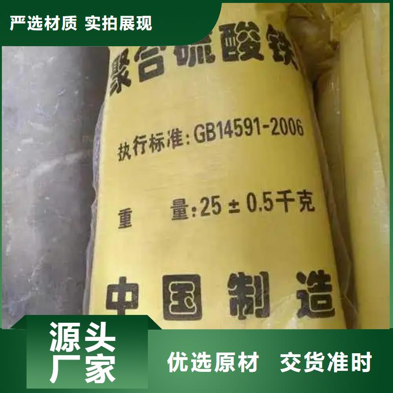 聚合硫酸铁保障产品质量