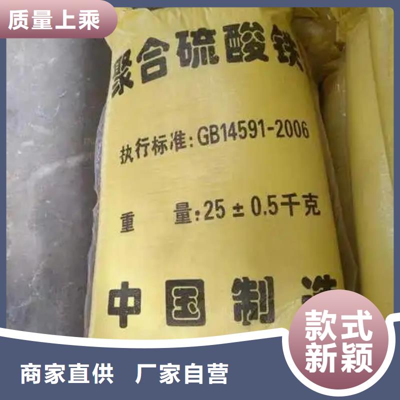 聚合硫酸铁_生物液体碳源快捷的物流配送