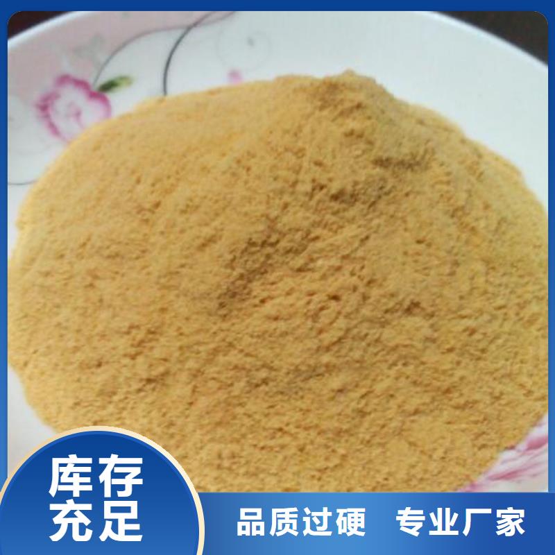  聚合硫酸铁品质保障售后无忧