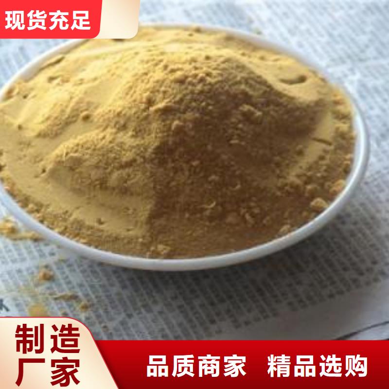  聚合硫酸铁符合行业标准