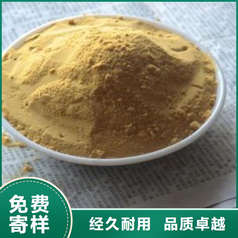 聚合硫酸铁支持加工定制