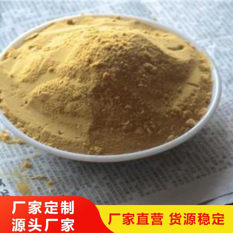 聚合硫酸铁订制批发