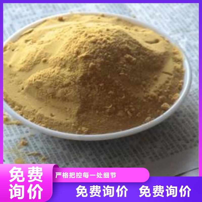 【聚合硫酸铁】,工业级复合聚铁价格地道