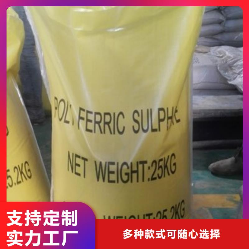 聚合硫酸铁畅销本地