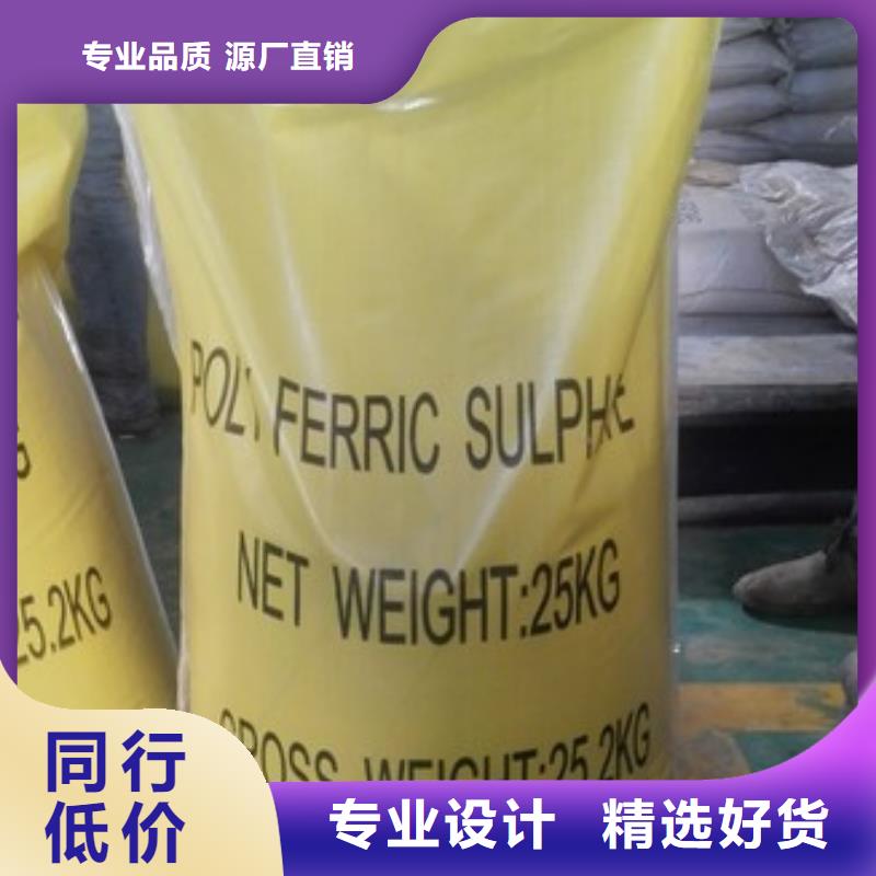  聚合硫酸铁24小时下单发货