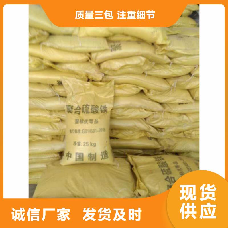 聚合硫酸铁厂家定制