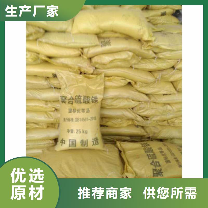 聚合硫酸铁_聚醚消泡剂发货迅速