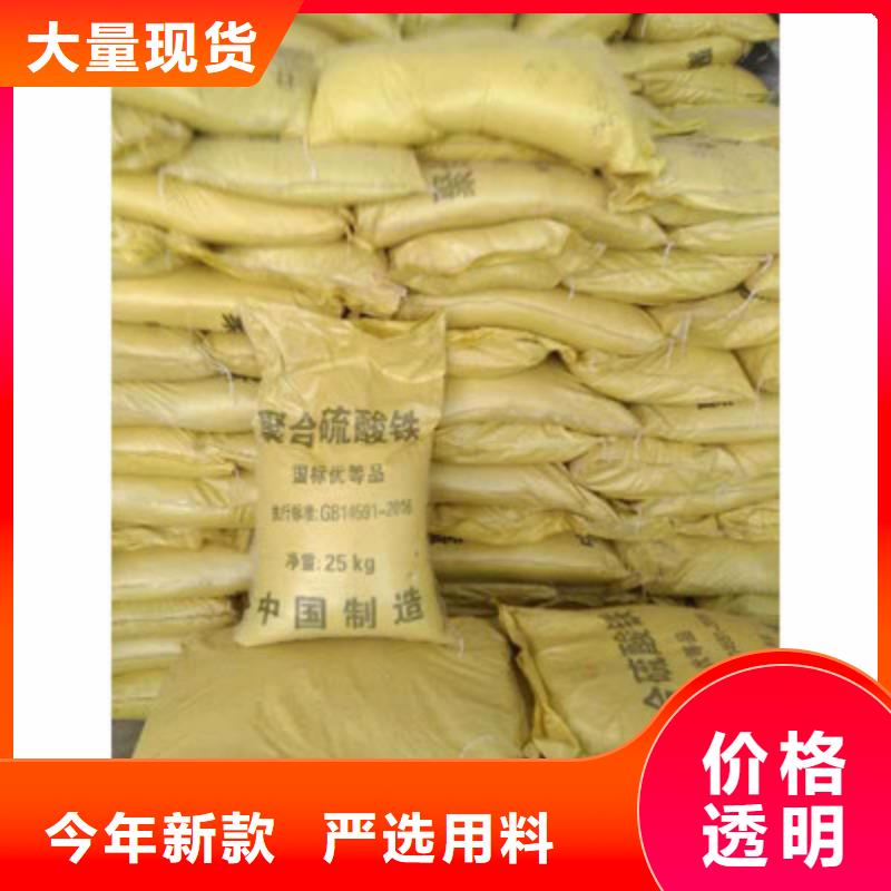 聚合硫酸铁专业生产N年