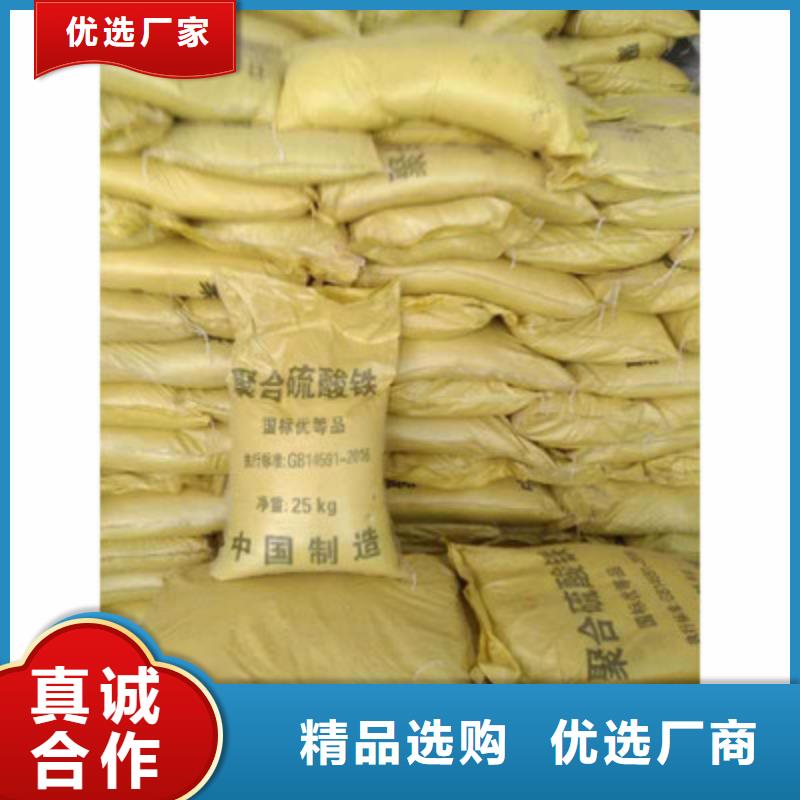 聚合硫酸铁产地直供