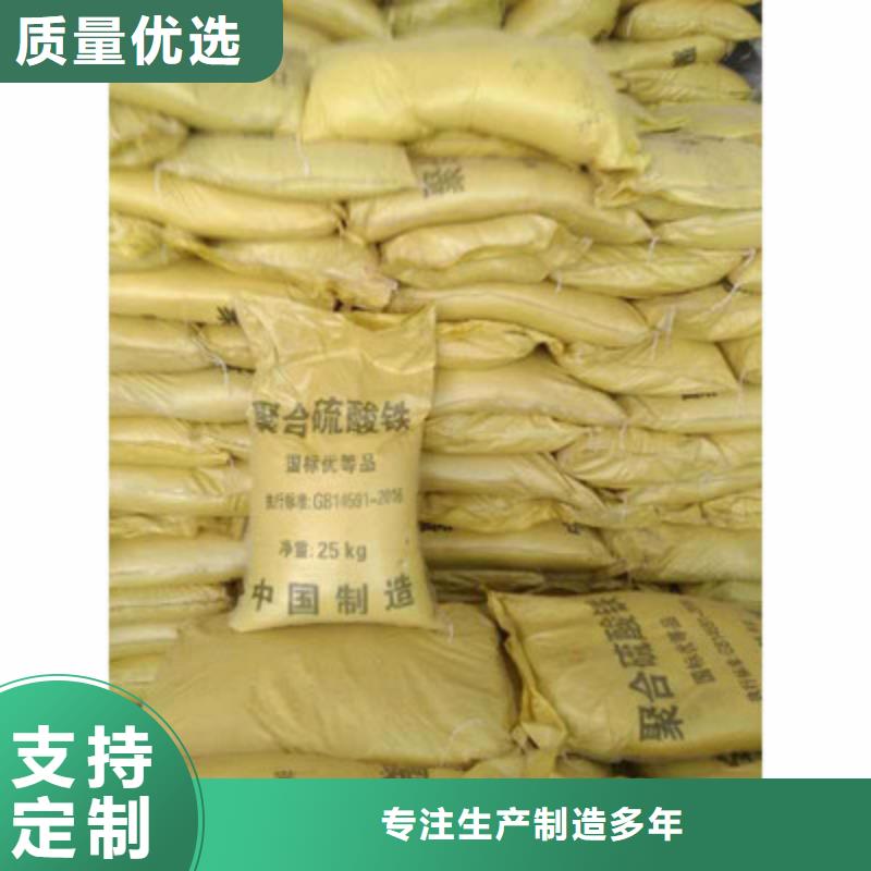 【聚合硫酸铁】 硫酸聚铁商家