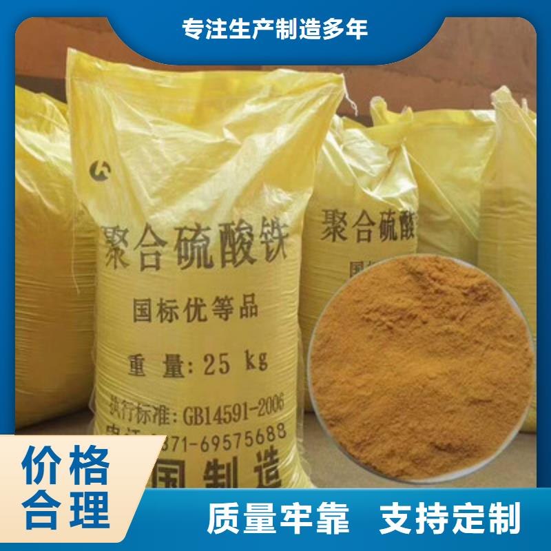 【聚合硫酸铁】,乙酸钠生物碳源设备齐全支持定制