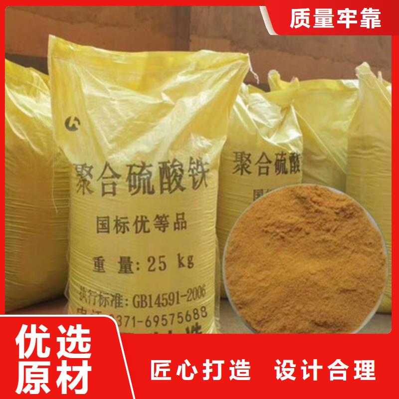 聚合硫酸铁PAM阴离子一个起售