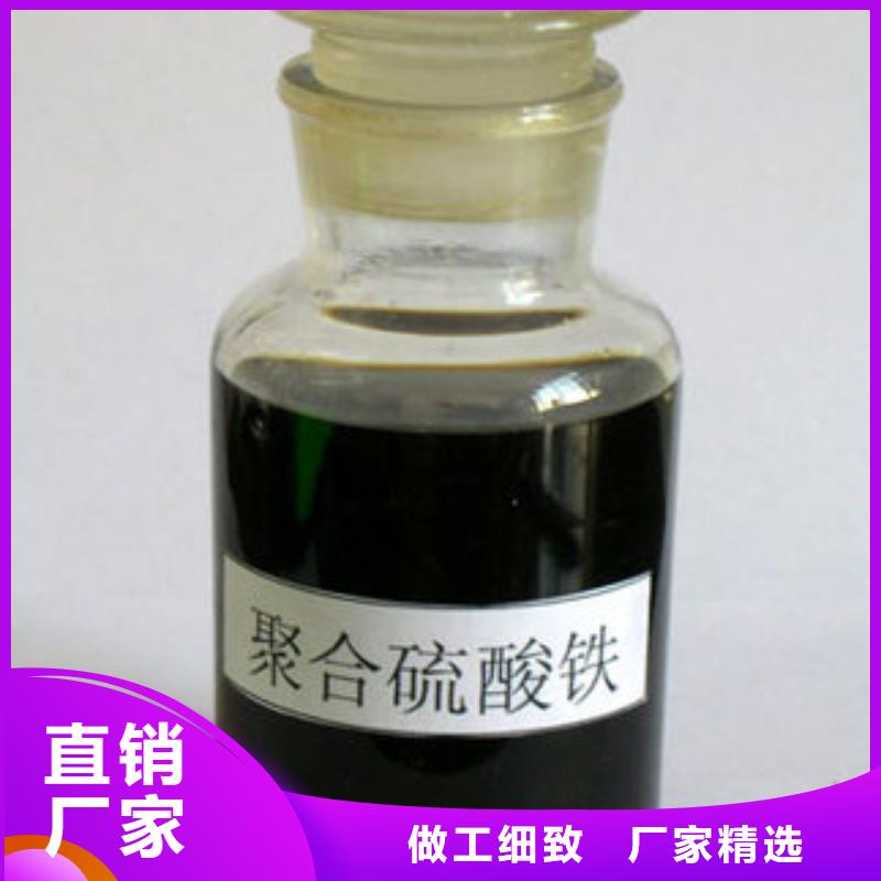 聚合硫酸铁支持加工定制