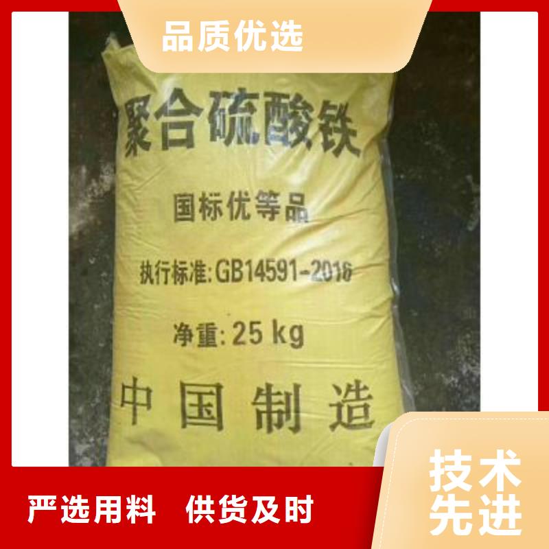 聚合硫酸铁物流配货上门