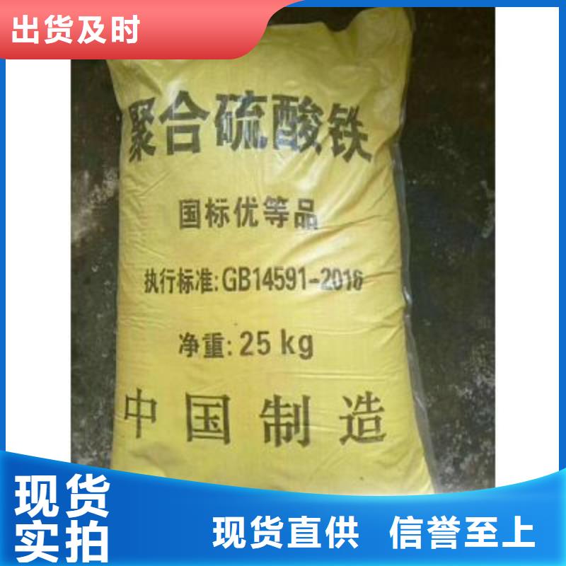  聚合硫酸铁质量层层把关