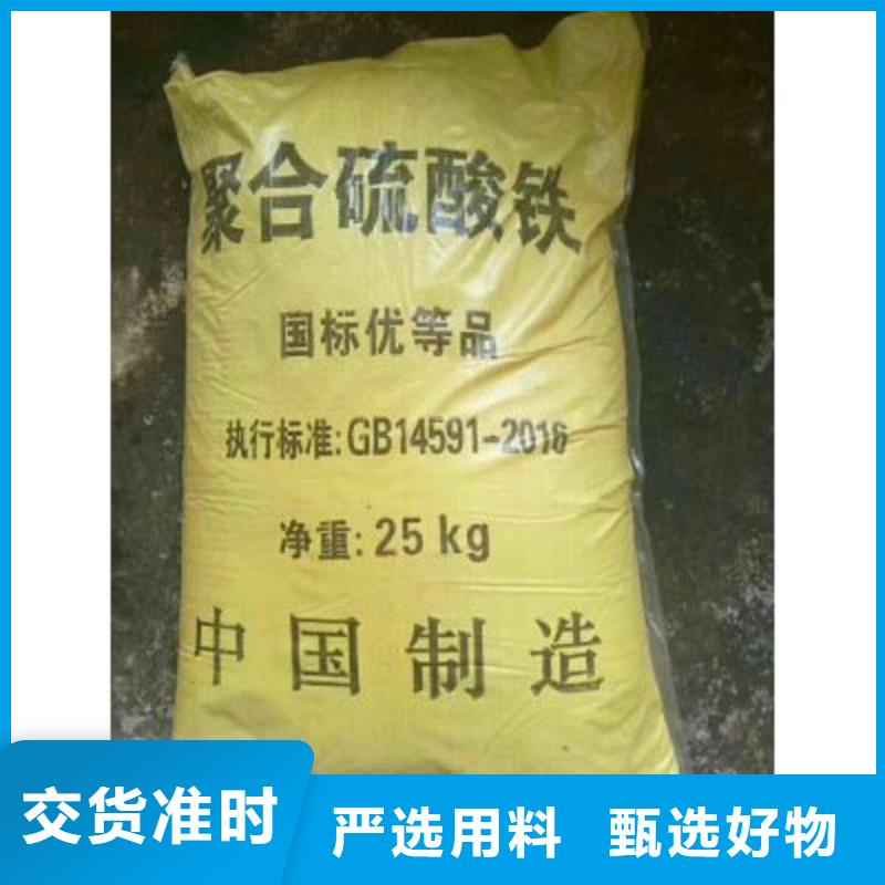  聚合硫酸铁按需定做