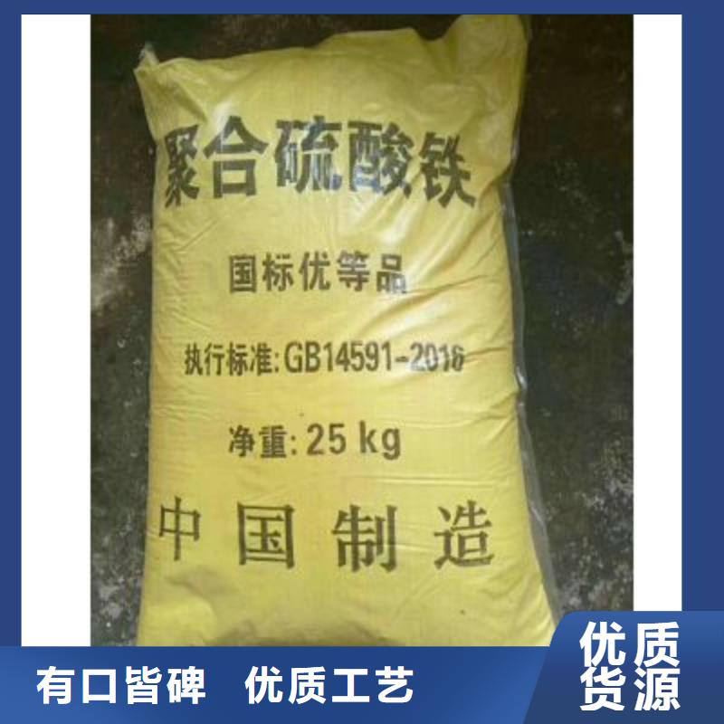 聚合硫酸铁规格型号全