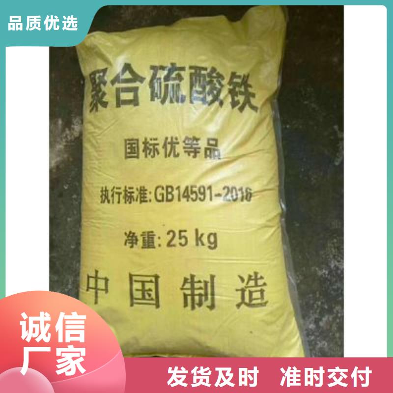 聚合硫酸铁产地货源