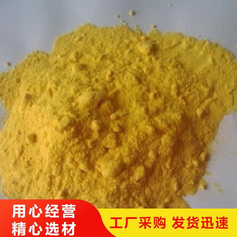  聚合硫酸铁质量为本