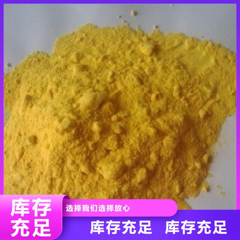 聚合硫酸铁定制批发