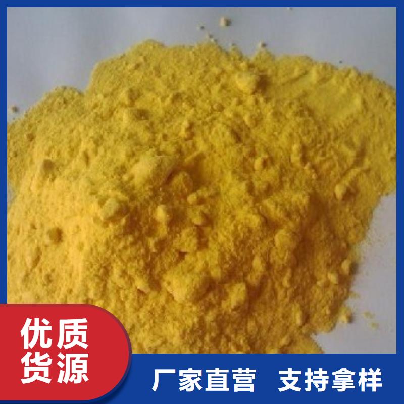  聚合硫酸铁免费寄样