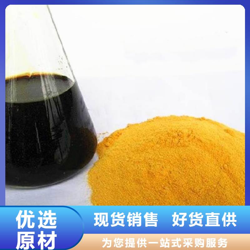 聚合硫酸铁资质认证