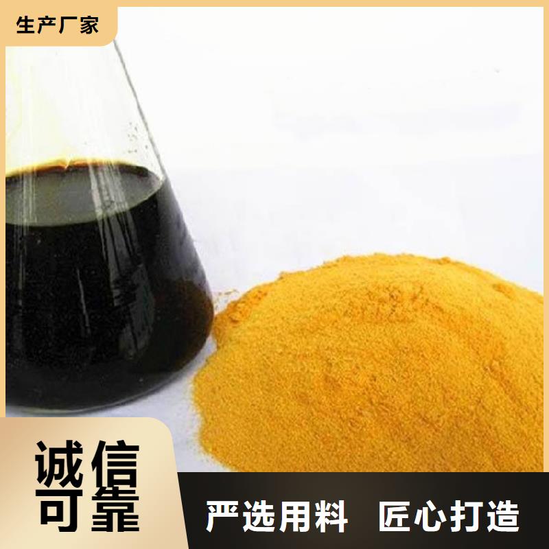聚合硫酸铁品质卓越