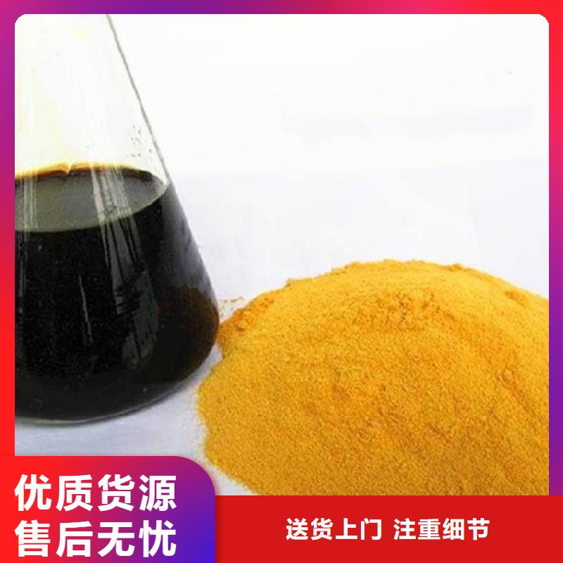 聚合硫酸铁订制批发